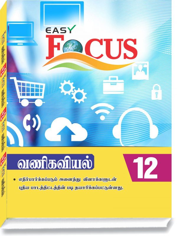 +2 Com. Tech Tamil Guide