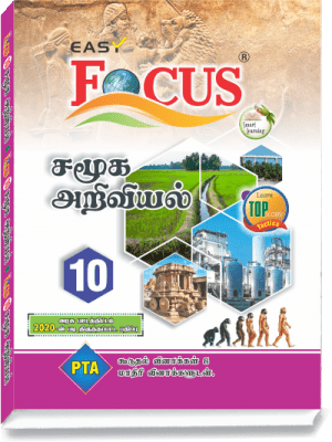 10th social science Tamil